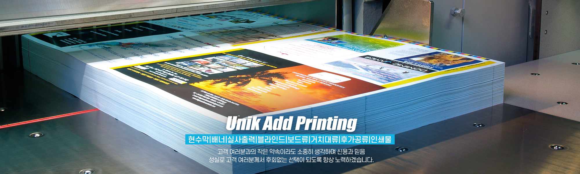 20250822141531_Dv8m34Lw.jpg_carousel_충무로대형실사출력_유니크애드프린팅,충무로대형실사출력,충무로현수막,충무로배너,충무로,포맥스,어깨띠,POP
