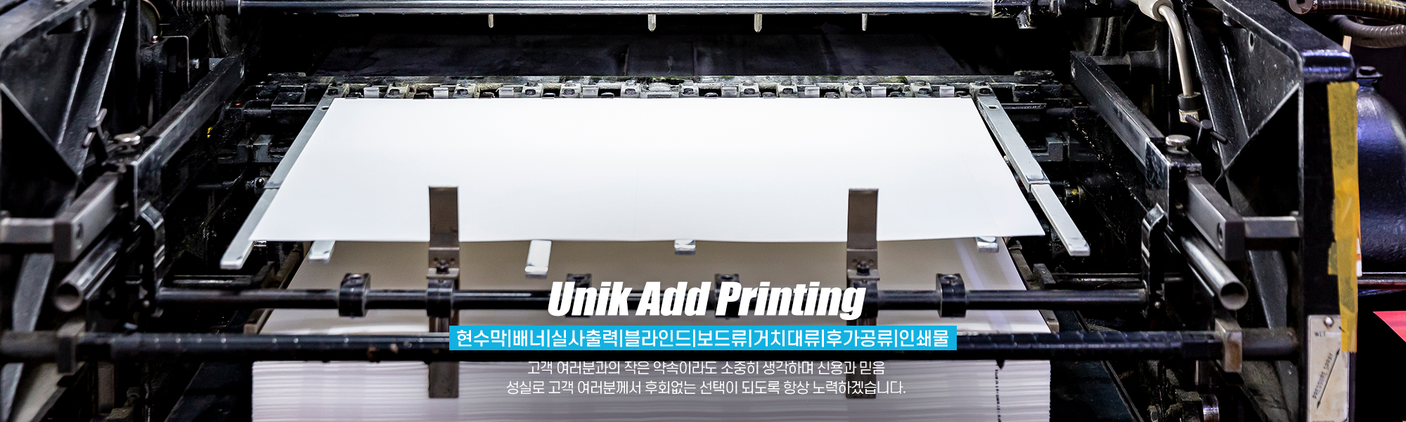 20250822141531_hFuMiILU.jpg_carousel_충무로대형실사출력_유니크애드프린팅,충무로대형실사출력,충무로현수막,충무로배너,충무로,포맥스,어깨띠,POP