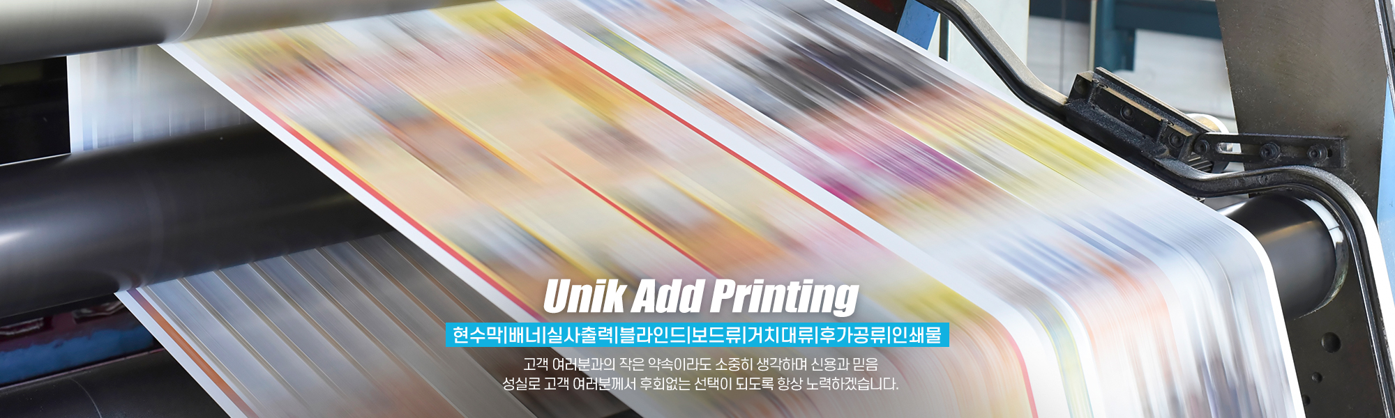 20250822141531_i8oX3aLx.jpg_carousel_충무로대형실사출력_유니크애드프린팅,충무로대형실사출력,충무로현수막,충무로배너,충무로,포맥스,어깨띠,POP