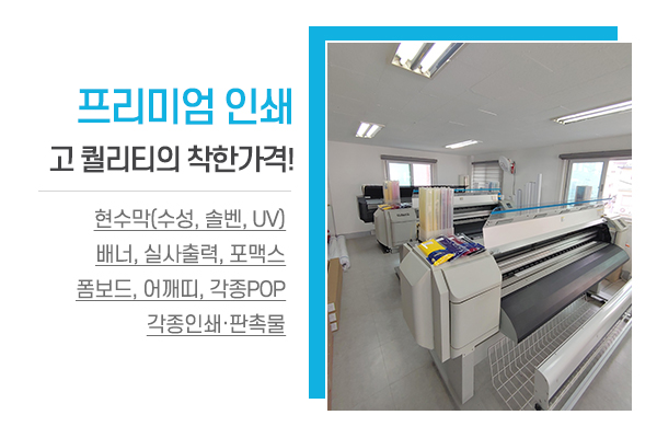 유니크애드프린팅_메인소개_소개